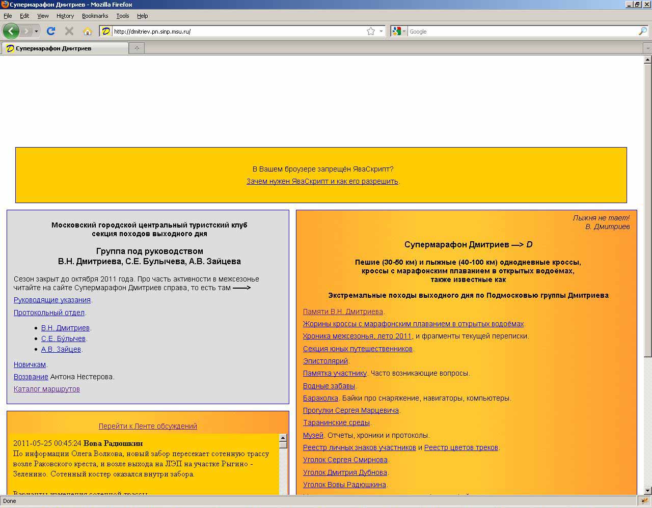 Оглавление сайта в броузере Firefox с запрещенным ЯваСкриптом