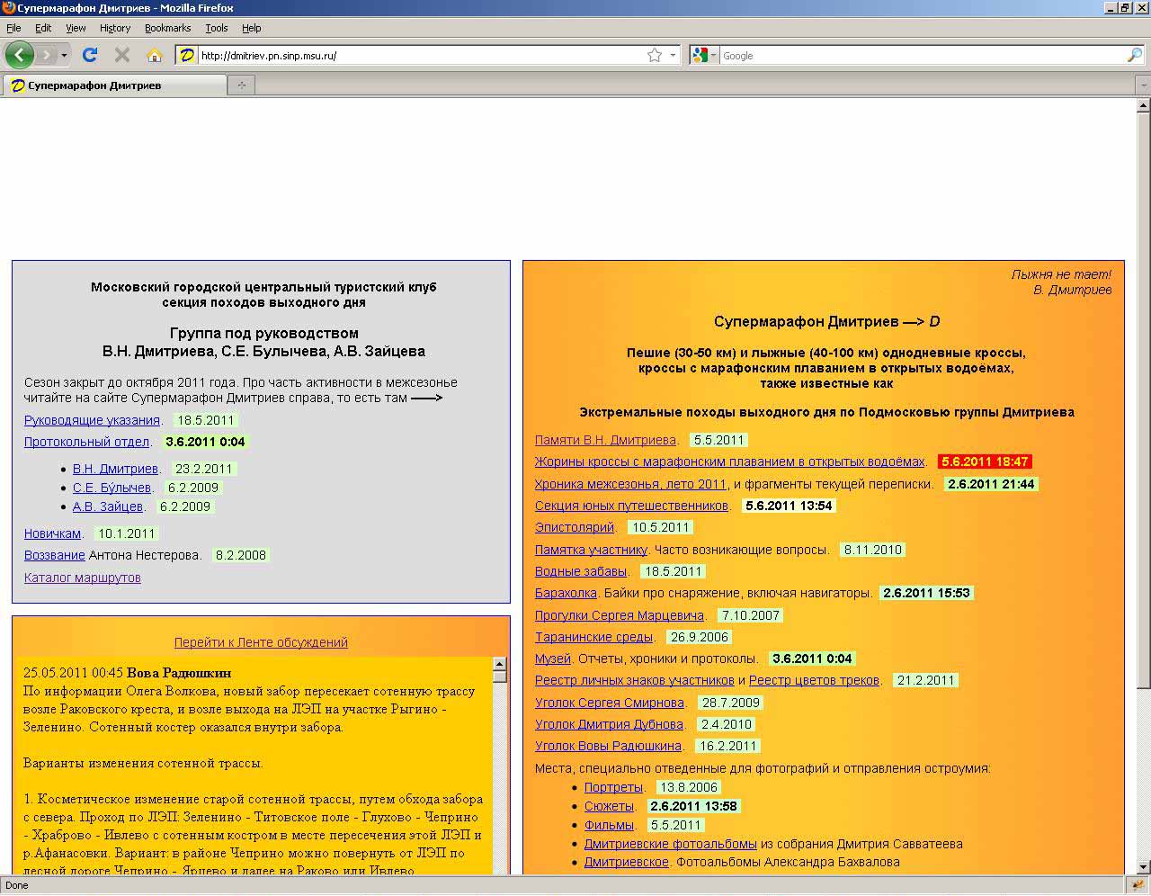 Оглавление сайта в броузере Firefox с разрешенным ЯваСкриптом